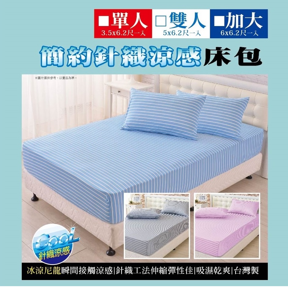 Cool bed pack - enlarged, , large