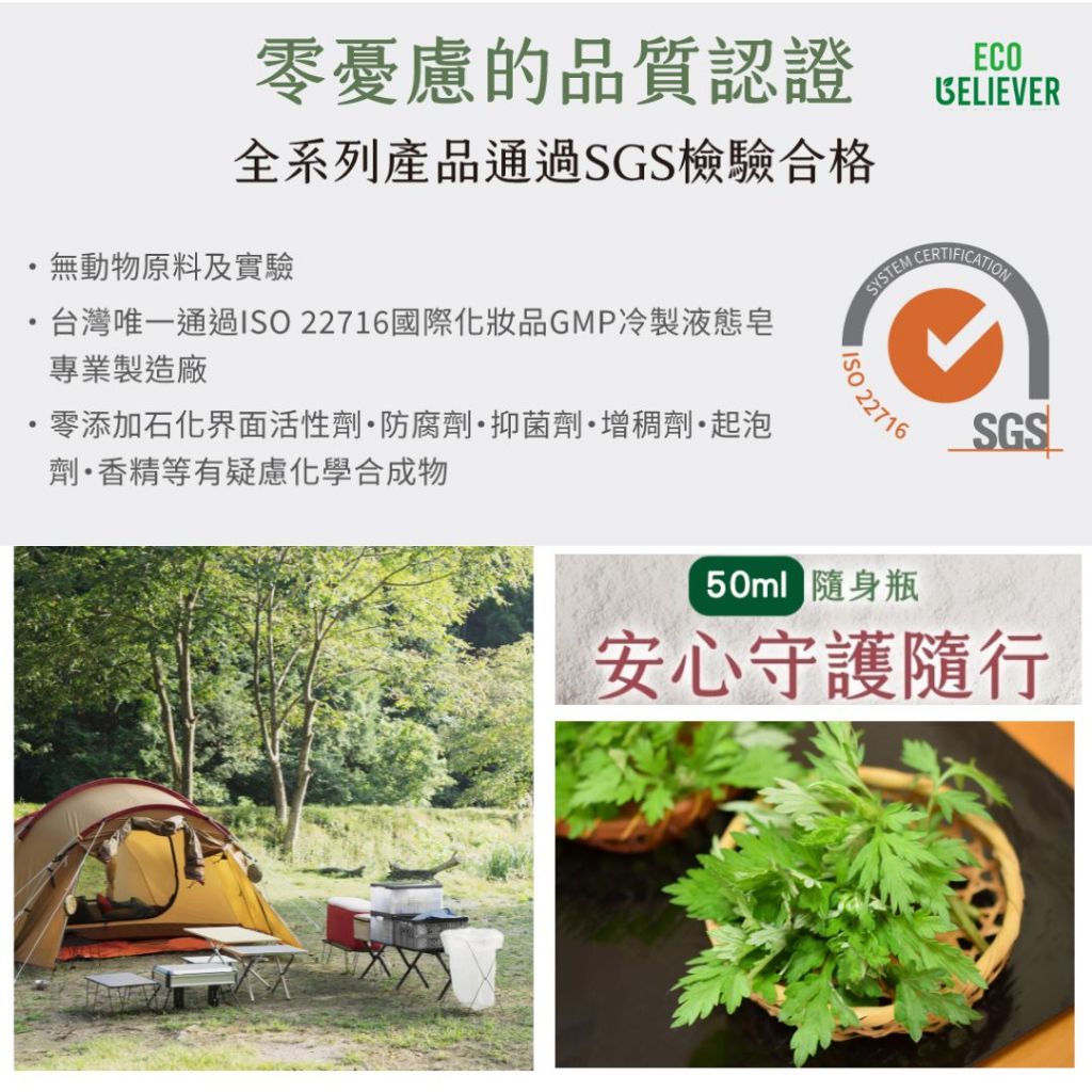 艸研所 艾草洗手液 旅行皂 艾草潔手冷製液態皂 洗手液 冷製液態皂 手工皂 旅行平安皂 純植物油皂, , large