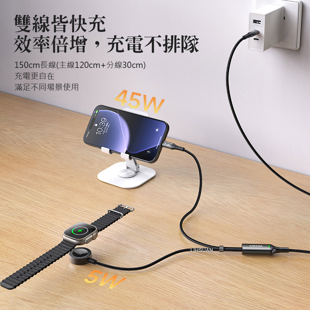 AIDOGA艾迪伽 LQ DC4191爵士系列PD一分二智能快充數據線C to C+Apple Watch全系列 線長1.5M, , large
