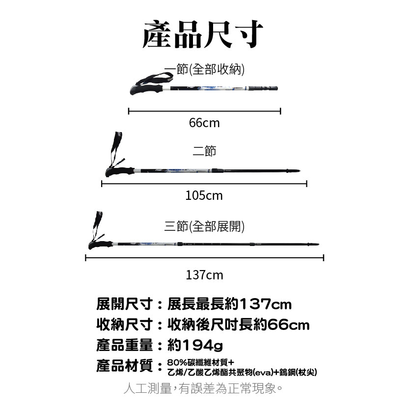 【Treewalker露遊】開拓者80%碳纖簡易登山杖, , large