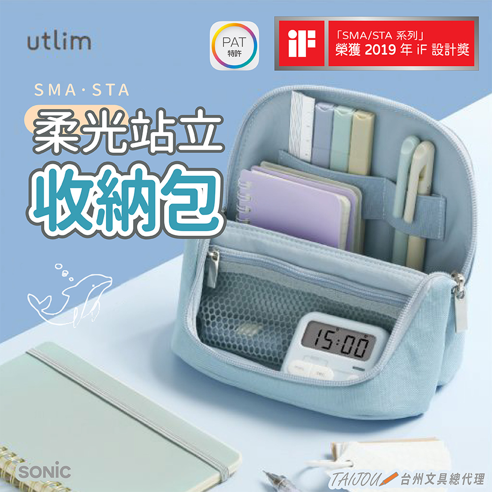 【龍品文創】日本SONIC UT-8655 柔光站立收納包-P薔薇霧甜粉, , large