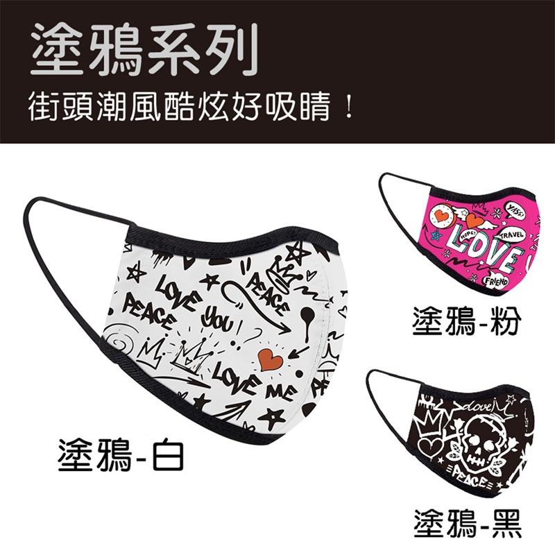 【seisei】Antibacterial Face Masks_Doodle / White, , large