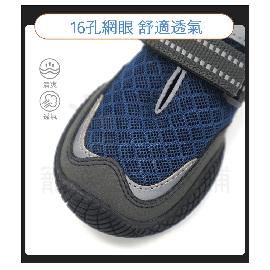 【寵愛生活本舖】寵物網眼透氣大底鞋 狗鞋 大狗鞋 犬鞋 寵物鞋 夏季狗鞋, , large