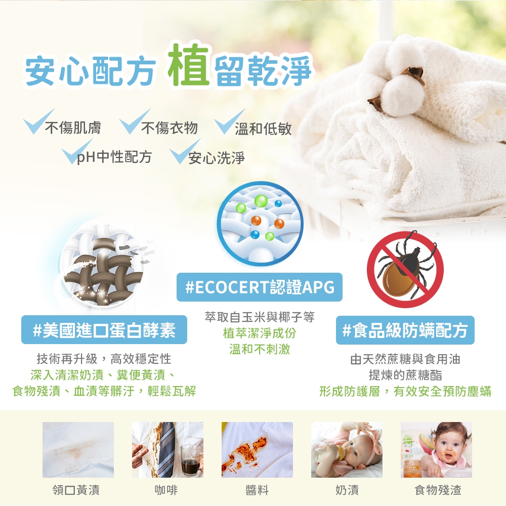 【悠森兒】防蟎酵素洗衣精 補充包1000g (寶寶衣物｜貼身衣物適用) 防螨 酵素 防蟎抑菌, , large
