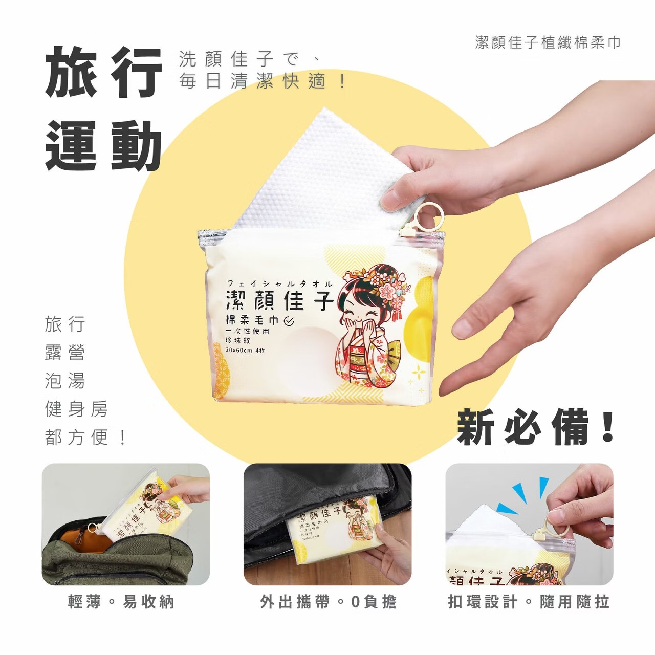 【佳格國際】潔顏佳子加厚超吸水(3種尺寸)隨行巾｜旅行愛好組46折399免運, , large