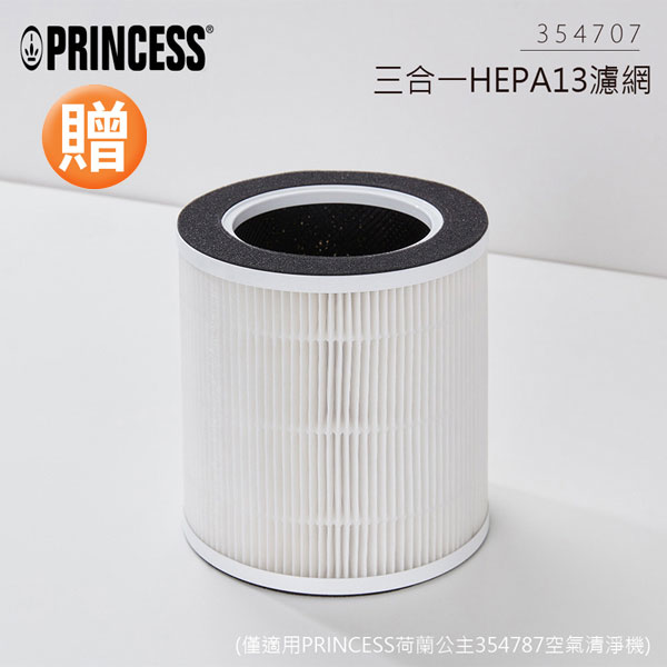 [丞洋企業] 荷蘭公主智能空氣清淨機354787加碼贈濾網, , large