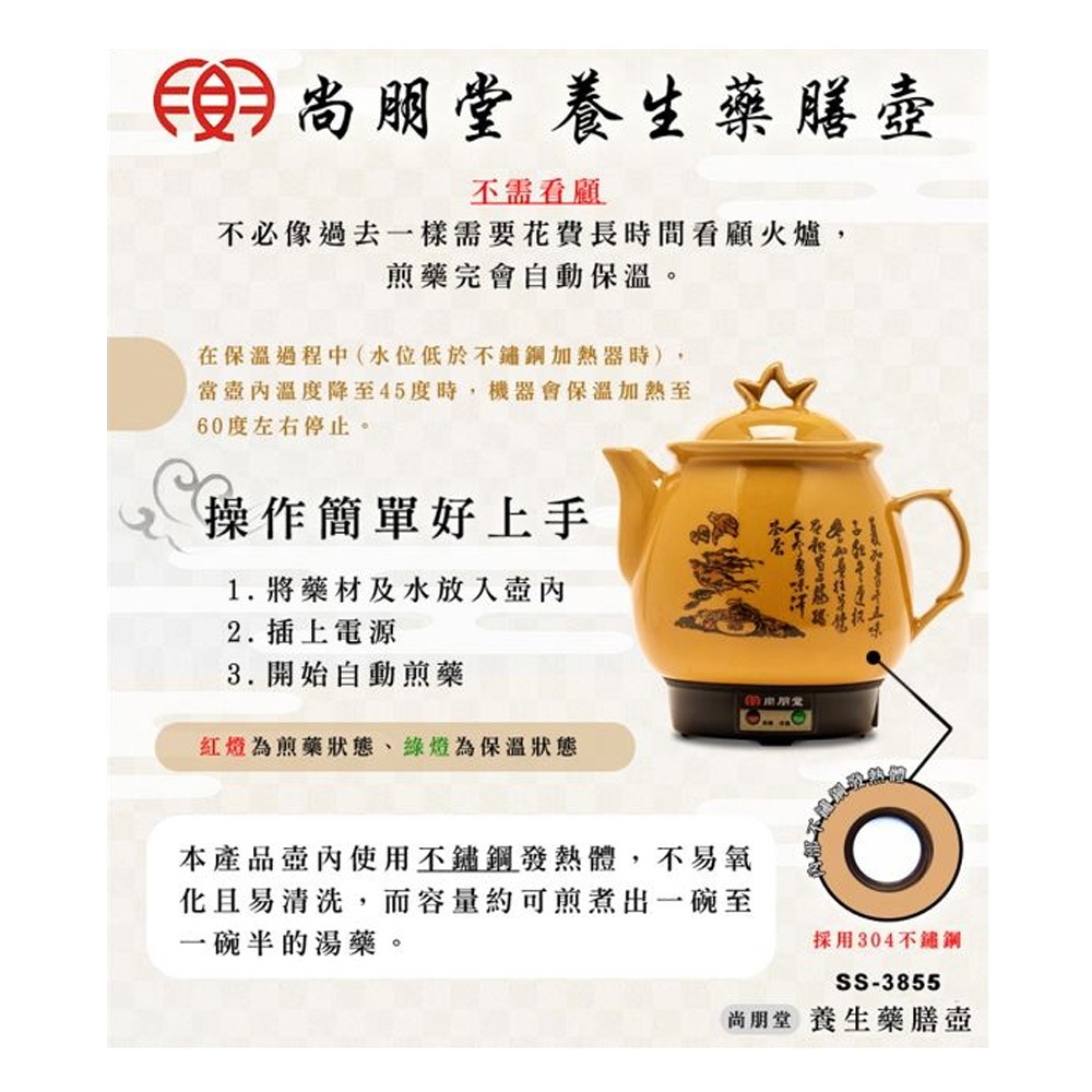 SPT 尚朋堂 3.8L陶瓷藥膳壺 SS-3855, , large