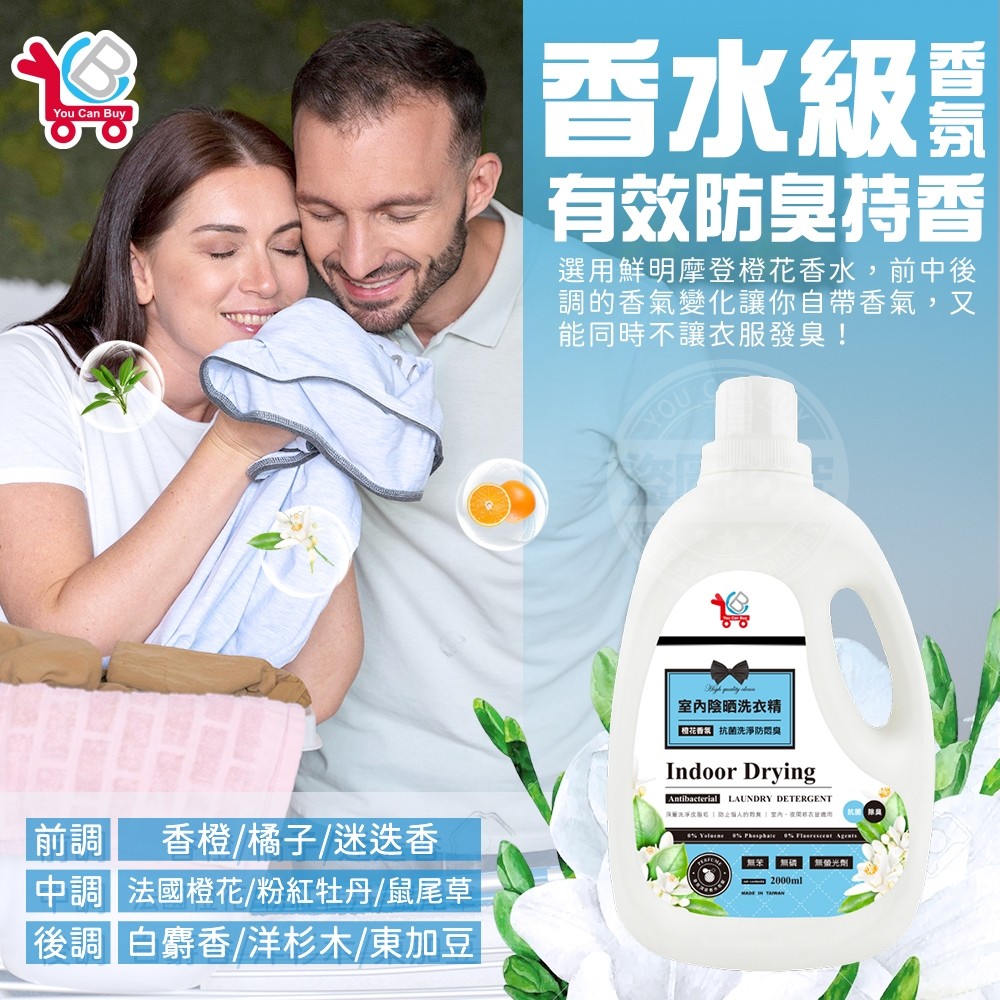 Orange Blossom Fragrance Indoor Shade Drying Detergent 2000ml x 6, , large