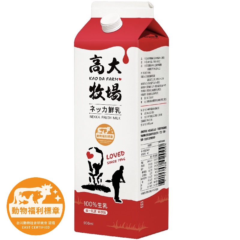 Gaoda Ranch Fresh Milk 936ml , , large