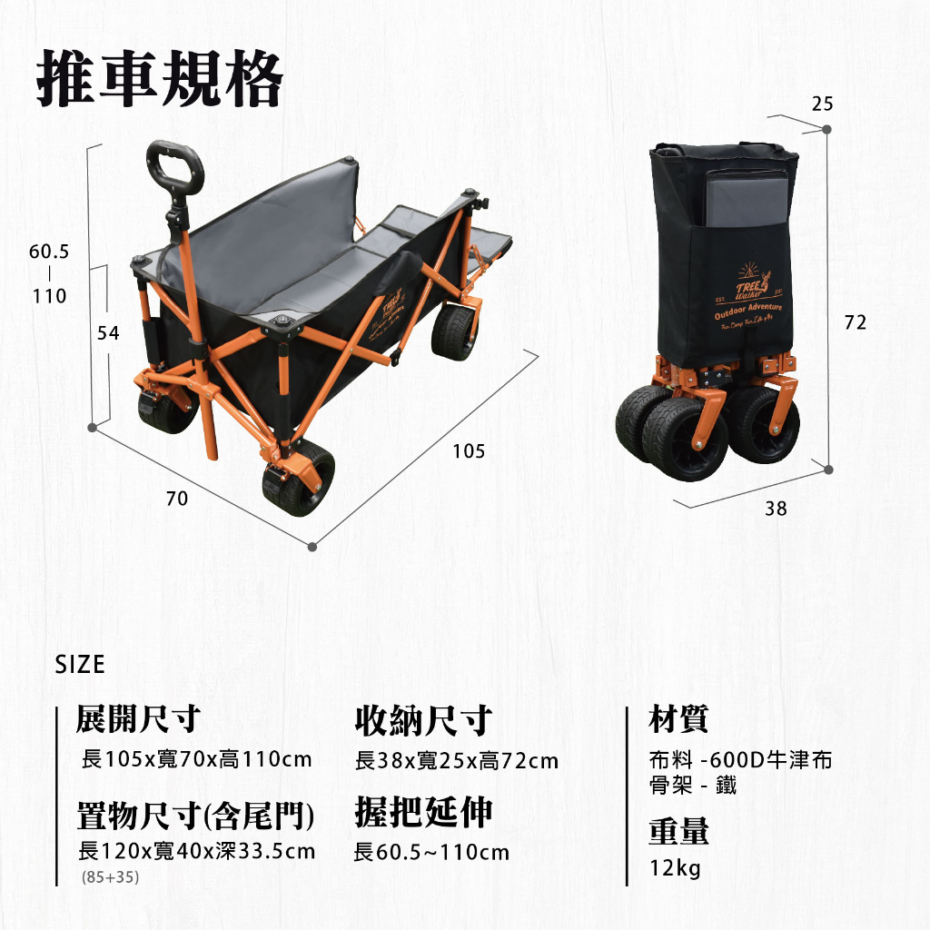【Treewalker露遊】 馴鹿露營裝備推車-寬輪版 後掀式尾門 前輪煞車 多地形適用 黑布+綠骨架, , large