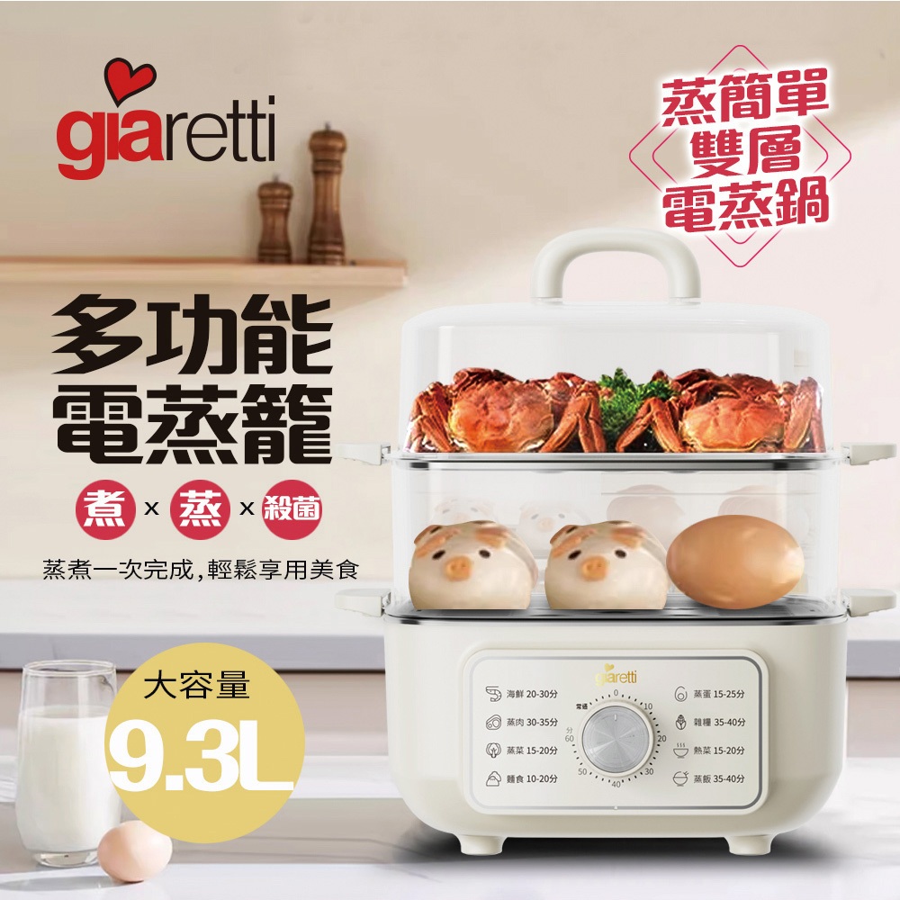 Giaretti Multi-Function Electric Steamer GT-HPS113, , large