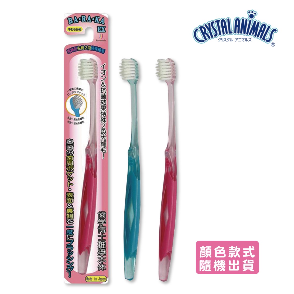 【千康購物網】川西商事-負離子雙效牙刷（軟毛）買10送2 (共12入．顏色隨機) 日本製, , large