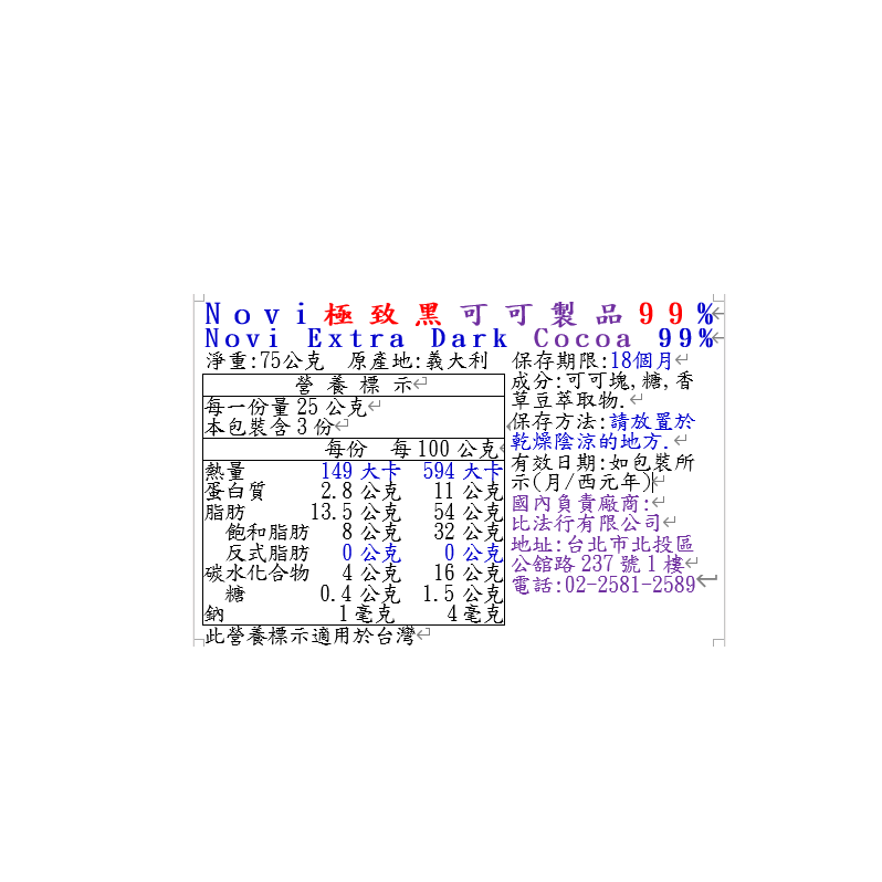 Novi Extra Dark Cocoa 99, , large