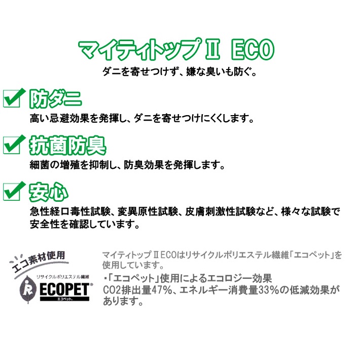 【日本旭川】日本製涼感抗菌防臭防蟎夏被 涼被 空調被 冷氣被 四季被 涼感被, , large