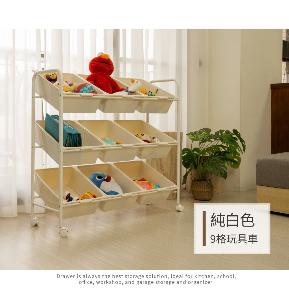 【H&R安室家】可移式9格玩具收納組, , large