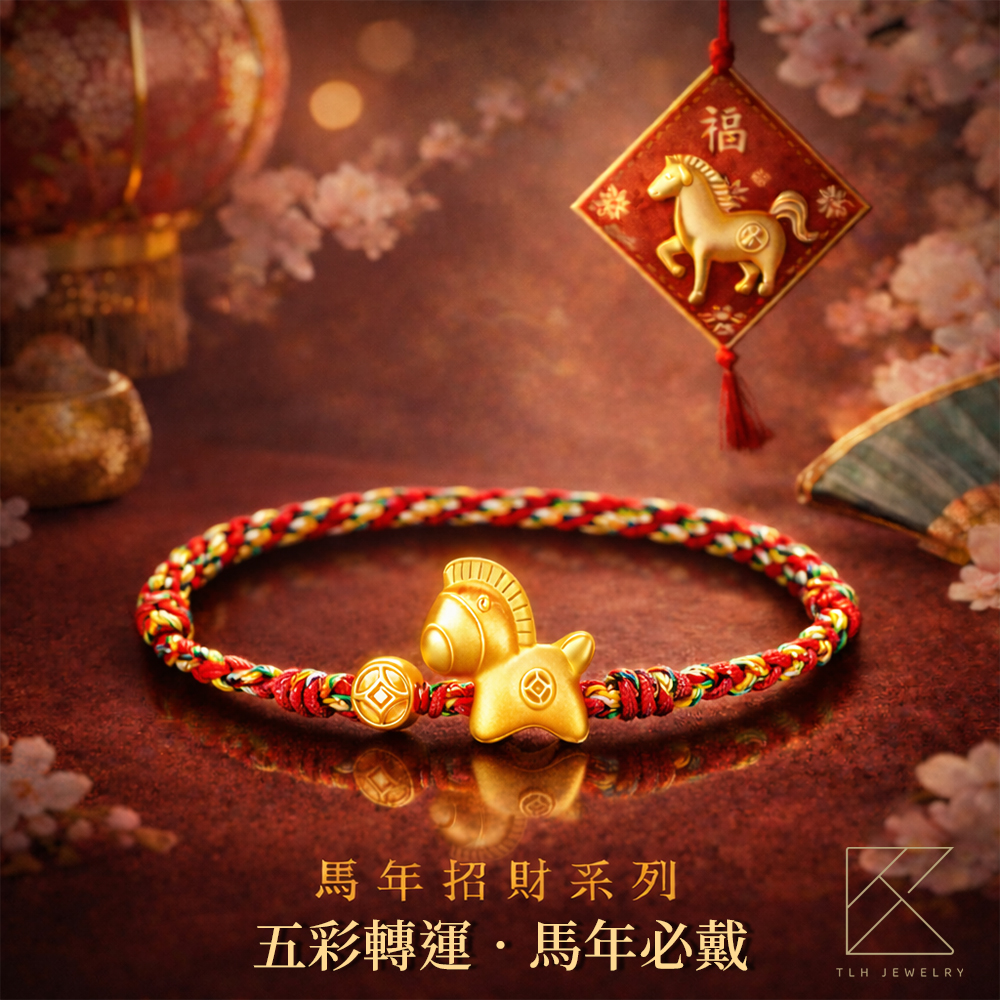 【TLH】黃金墜 純金999 馬尼攏總來 五彩繩開運編織手鍊 約重0.06錢&plusmn;0.01 (馬年 招財), , large
