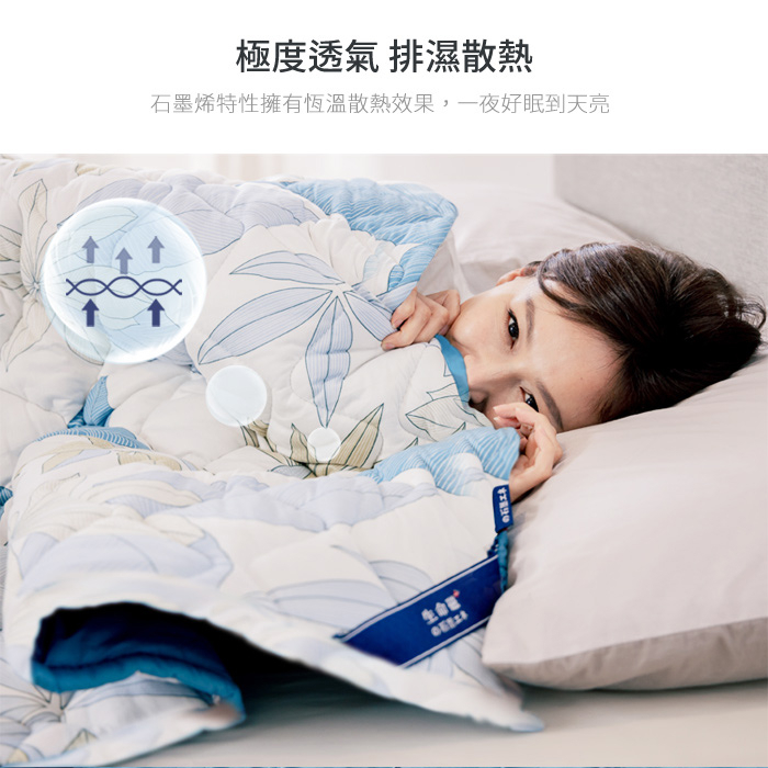 【日本旭川】生命磁奈米鋅能量被 推薦愛用加強版 石墨烯棉被 四季被 空調被 石墨烯被, , large