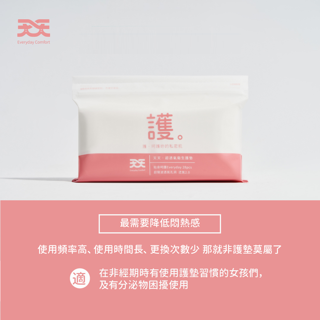 [天天]_超透氣衛生護墊15cm, , large