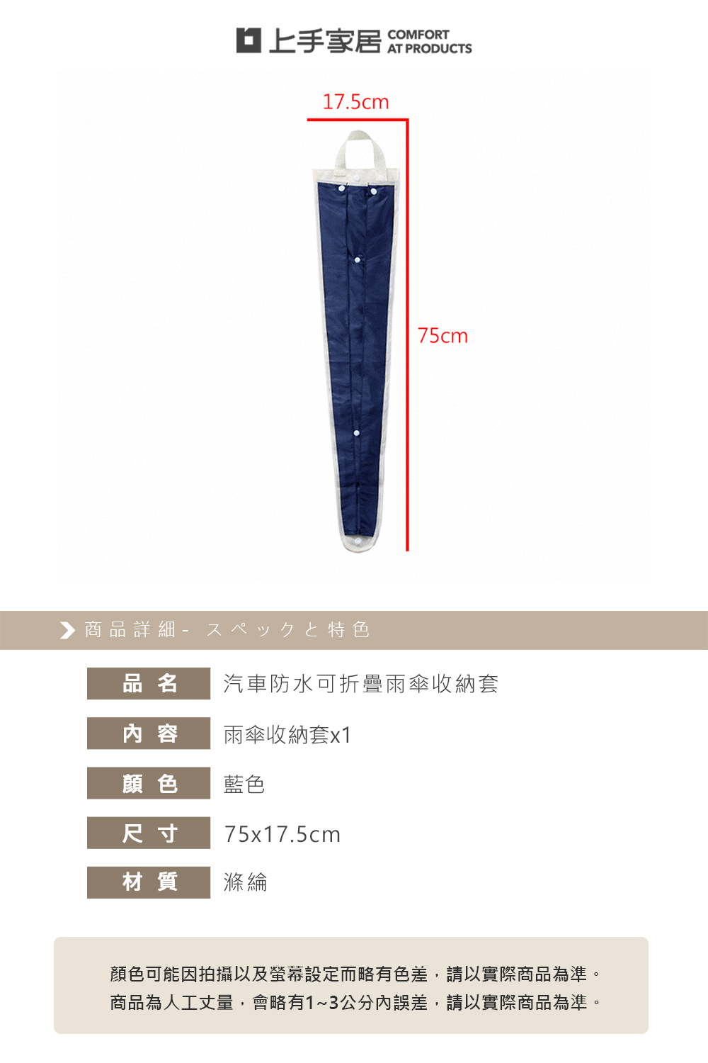 【上手家居】防水車用雨傘套-藍色(雨傘套/雨傘收納/雨傘收納袋/雨傘袋/雨傘收納套/車用傘套/汽車傘套), , large
