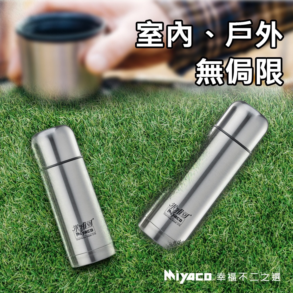 Miyaco 米雅可 經典316不鏽鋼子彈型真空保溫瓶500ml-Leidea樂德兒, , large