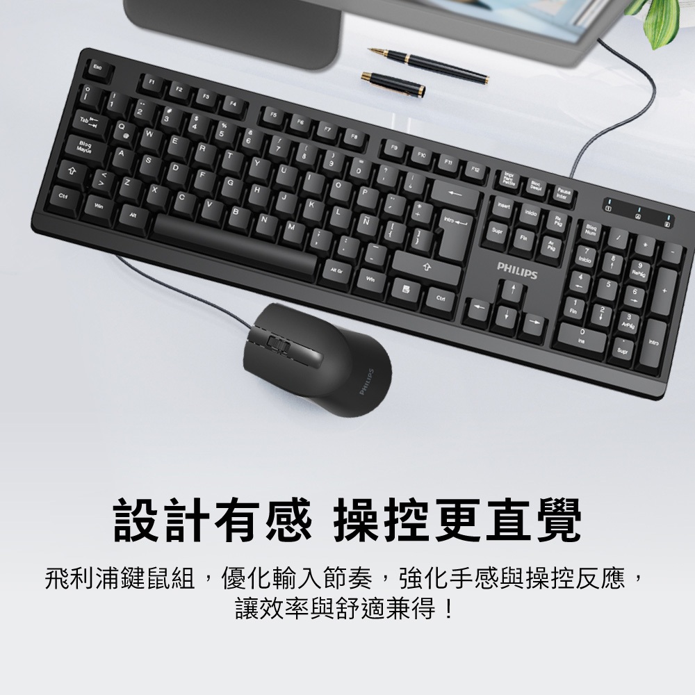 PHILIPS SPT6234 有線鍵鼠組 鍵盤104鍵 低噪音舒適鍵 人體工學滑鼠 光學感應 USB即插即用, , large