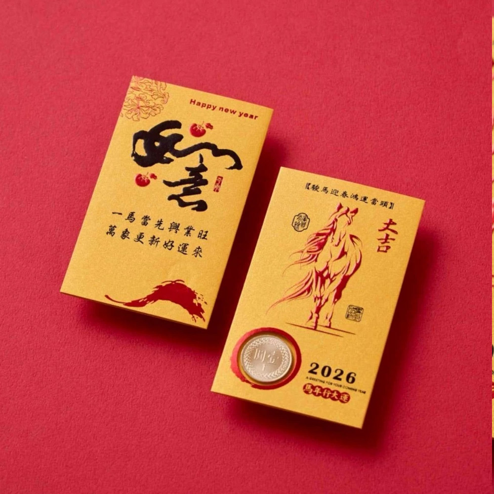 1A 2026 馬年 福袋 如意 大吉 10張入 (不包含1元硬幣) /包 3602, , large