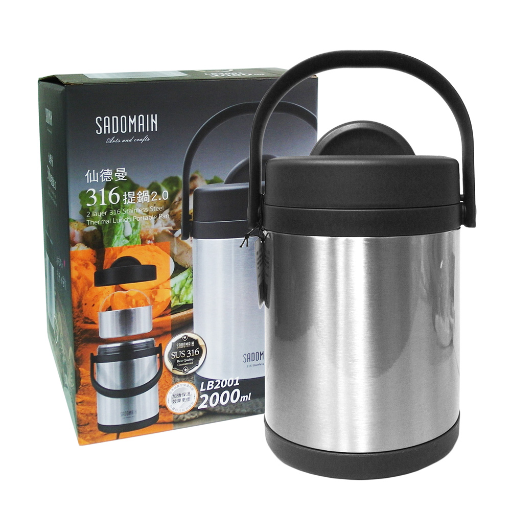 仙德曼316不鏽鋼保溫提鍋-2.0L-2入組, , large