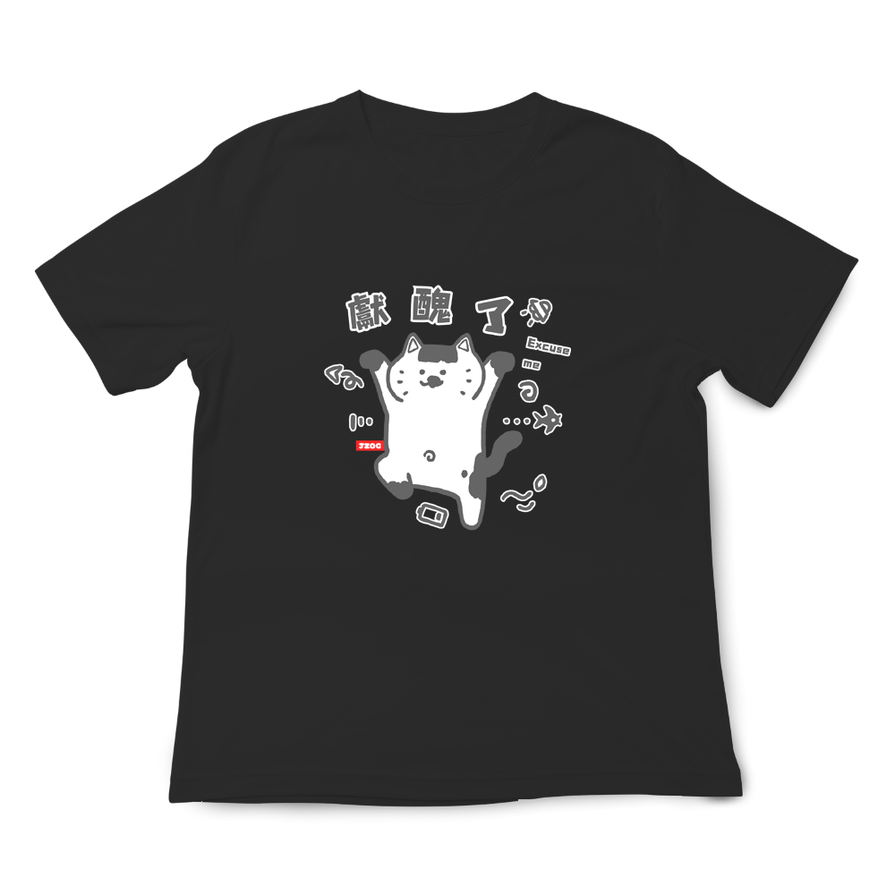 JZ TEE Cat-Apologies for My Poor Performance Graphic Tee, , large