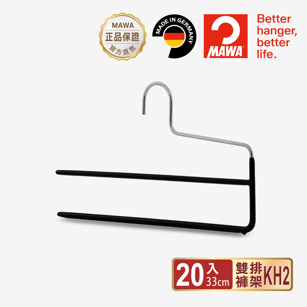 【德國MAWA】德國原裝進口 無痕止滑 多功能雙排褲架33cm 20入/黑 , , large