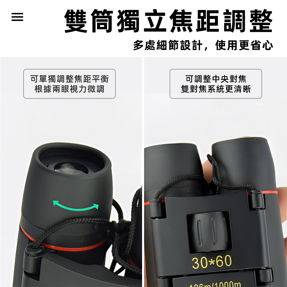 【上手家居】演唱會望遠鏡 綠鍍膜-微光夜視(棒球望遠鏡/賞鳥望遠鏡/高清望遠鏡/雙筒望遠鏡/高倍望遠鏡/夜視鏡), , large