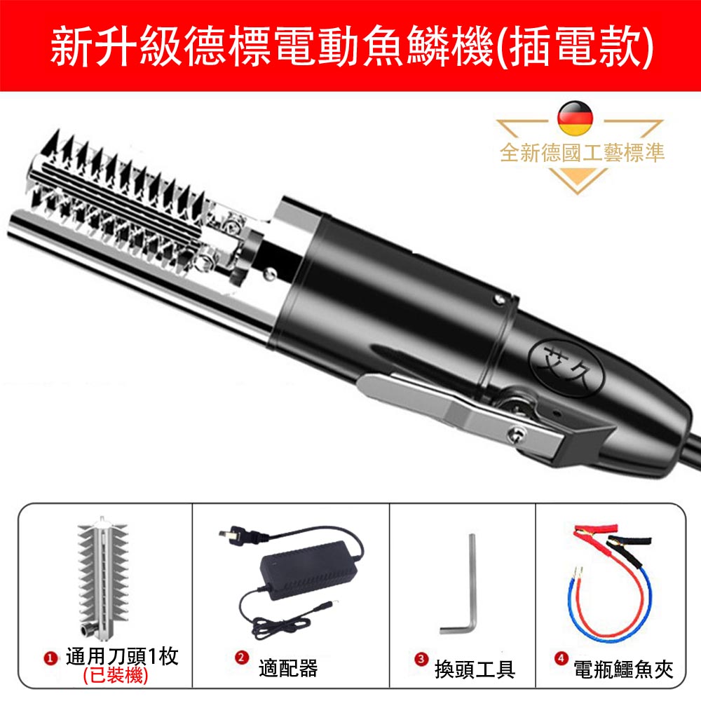 電動刮魚鱗器110V插電款(含尖刀頭), , large