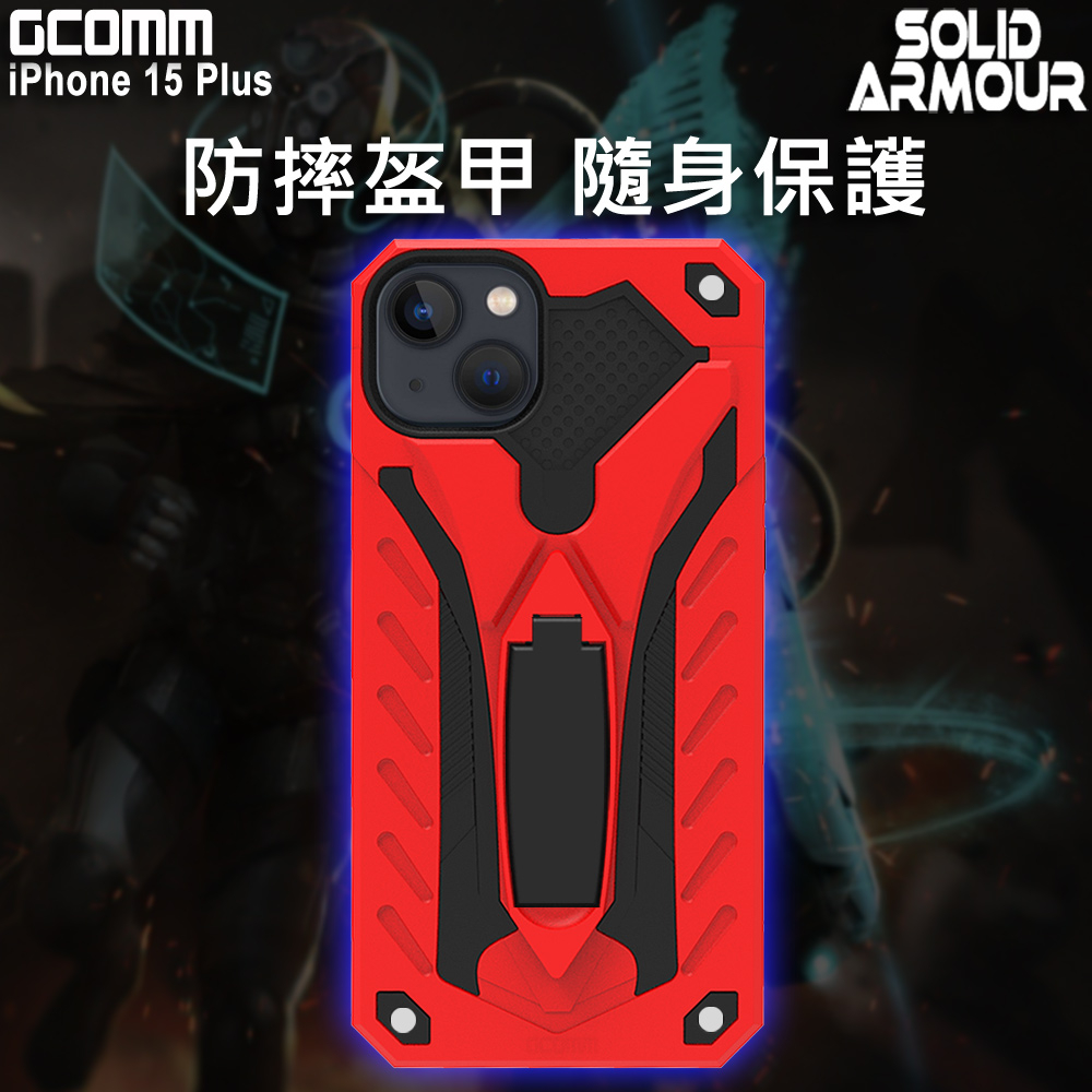 GCOMM iPhone 15 Plus 防摔盔甲保護殼 Soild Armour, , large