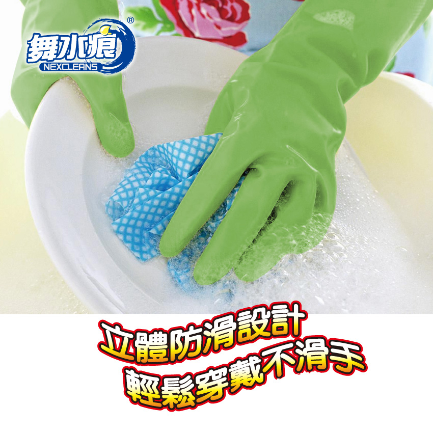 【舞水痕】RT-K5001L 居家清潔手套(L), , large