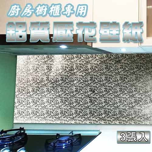 GS MALL 台灣製造 一捲3張 防油汙壁紙 87x52cm 廚房壁紙 壓花壁紙 防油壁紙 防油壁貼 鋁質壁貼
