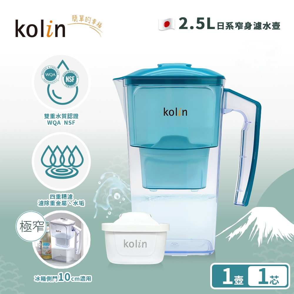 Kolin 歌林 2.5L日系窄身濾水壺(內含四重濾芯*1/適用Brita), , large