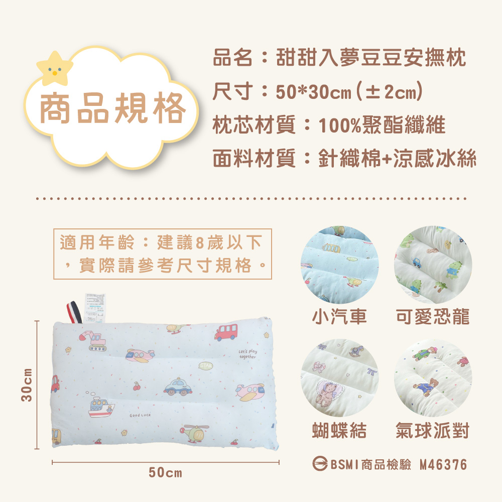 [ Pure Sleep ] Sweet Dream Dot Soothing Pillow-1+1, , large