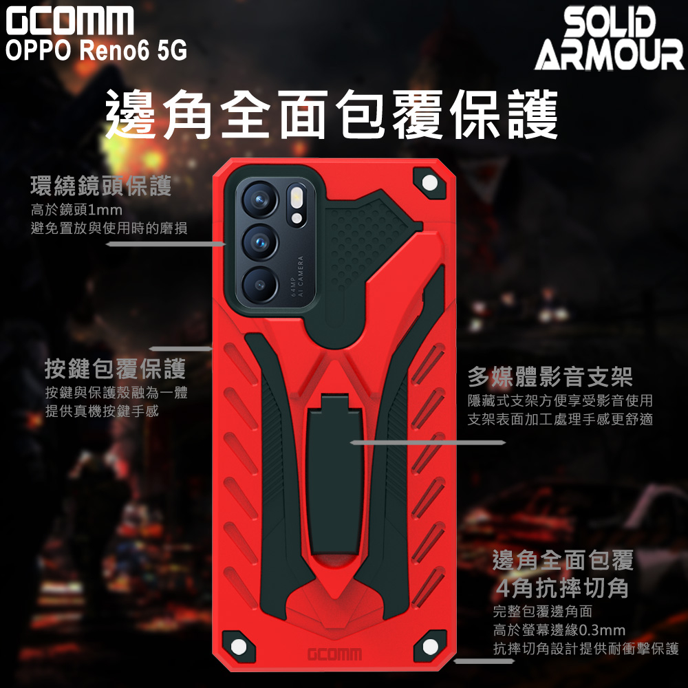 GCOMM OPPO Reno6 5G 防摔盔甲保護殼 Solid Armour, , large