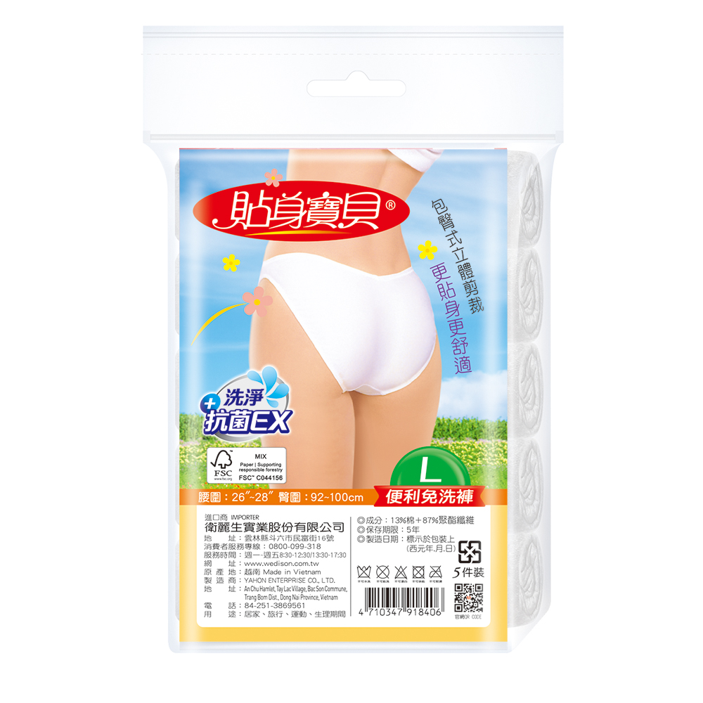 Ladies disposable, L, large