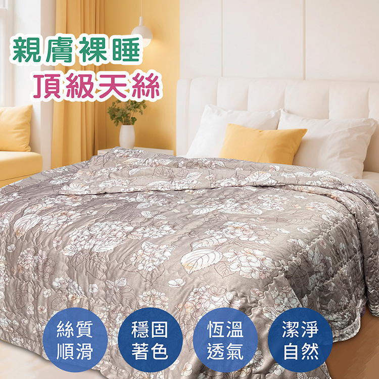 INDIAN_100%純天絲涼被(40支天絲)-莫麗花園