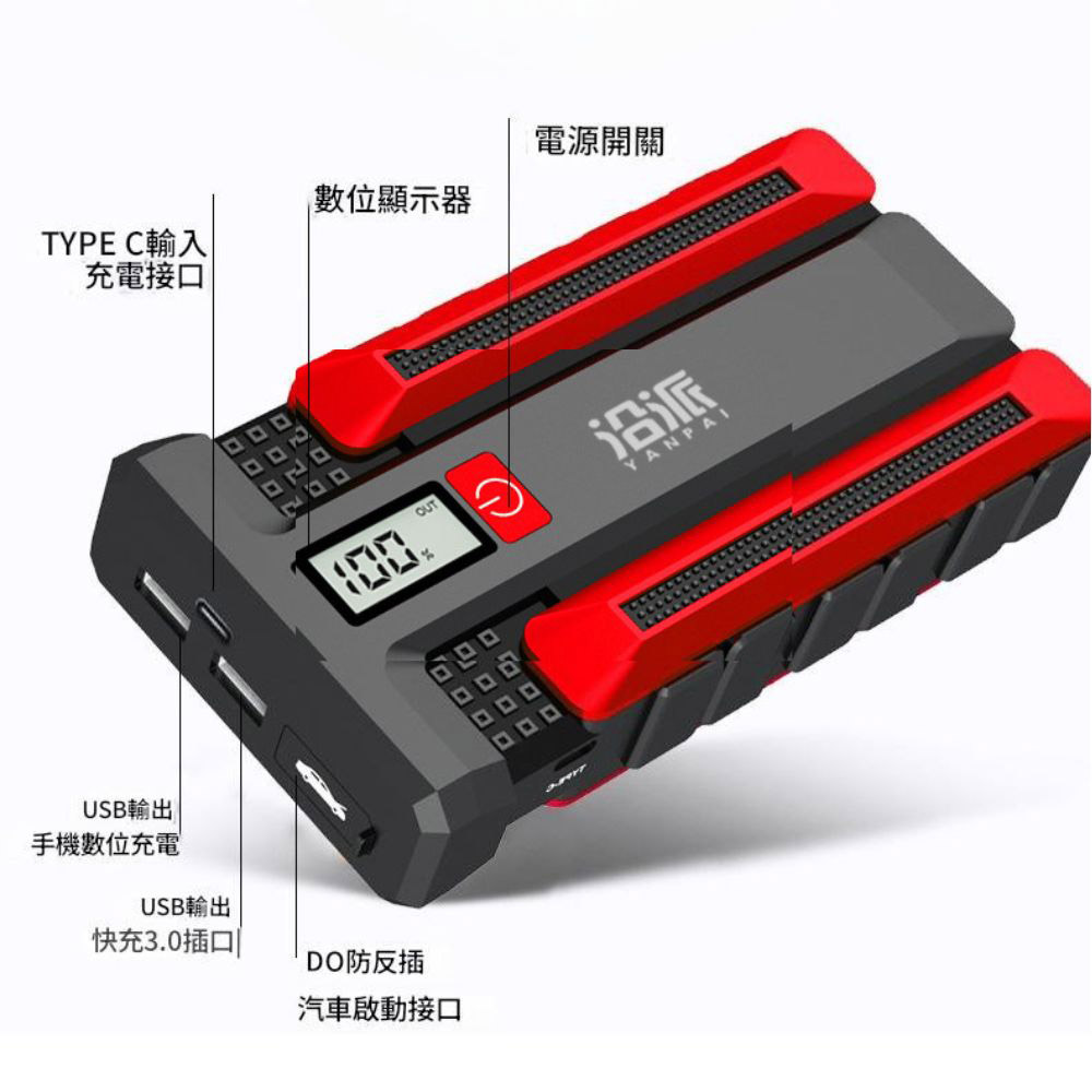 Car Power Bank - Upgraded Version (Standard), , large