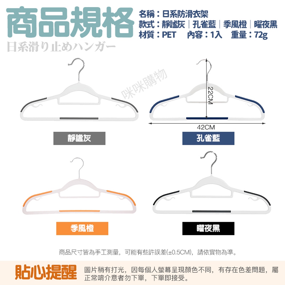 【咪咪購物】幫家適  無痕衣架 防滑衣架 多功能衣架 | 靜謐灰 | 10入組, 無痕衣架 | 靜謐灰 | 10入組, large