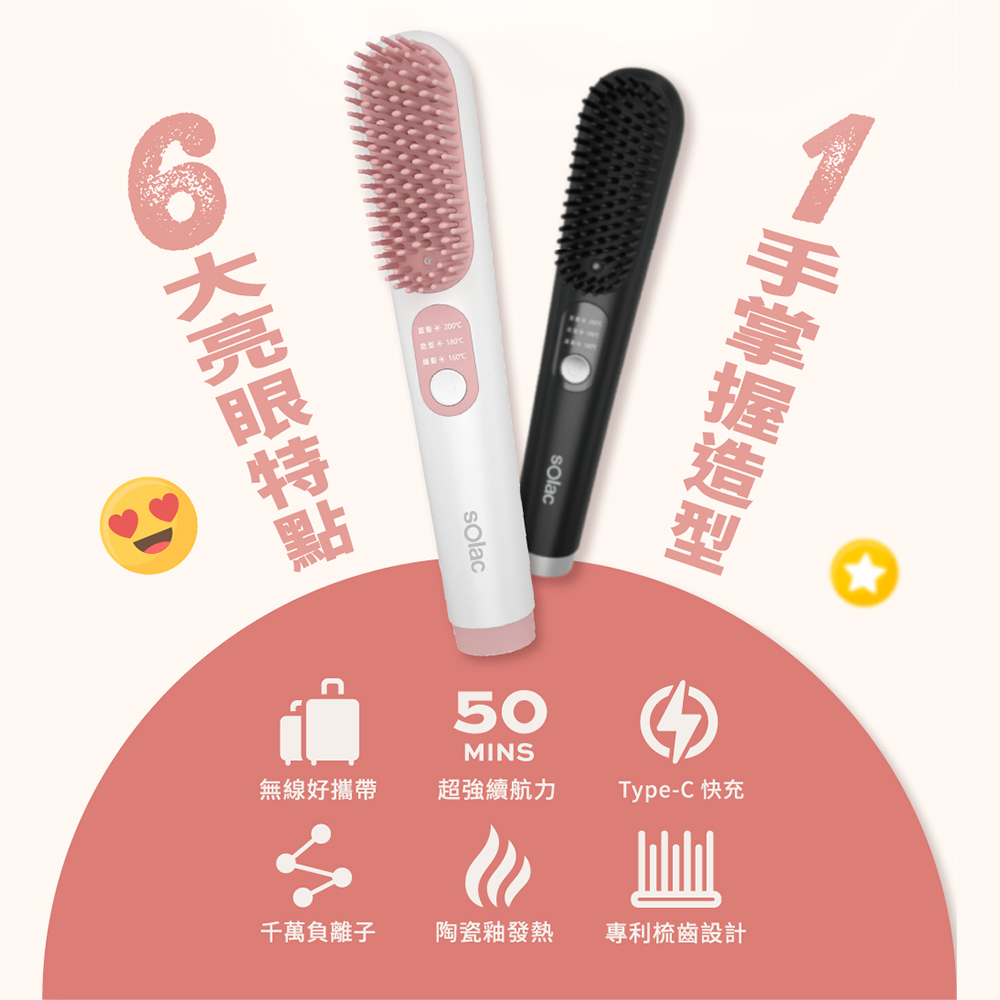 sOlac SGT-218 負離子無線直髮梳 無線直髮梳 直髮梳 (鈦灰色), , large