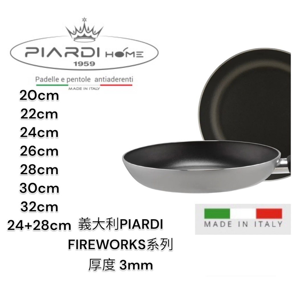 蓋瑞廚物【義大利PIARDI HOME FIREWORKS系列 】20/22/24/26/28/30/32CM  不沾鍋, , large