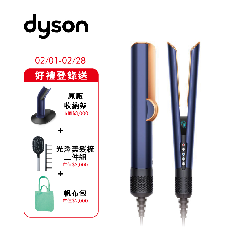 DYSON HT01 Airstrait二合一吹風直髮器, , large