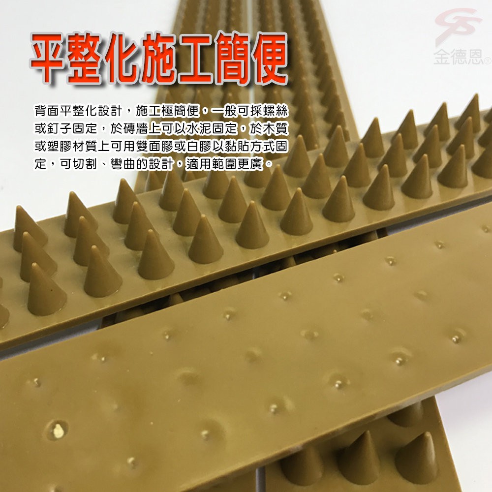 金德恩 GS MALL 台灣製造 一組4入 長條錐形刺板 防野貓 防野狗 野鳥 步道 49x4cm 防爬 釘板 錐形 刺板, , large