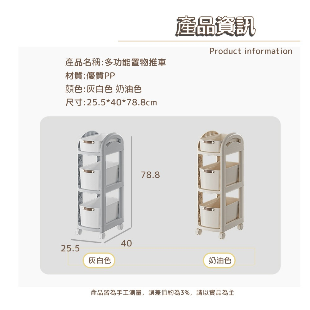 【AOTTO】多功能三層抽屜式收納推車(AS-201), , large