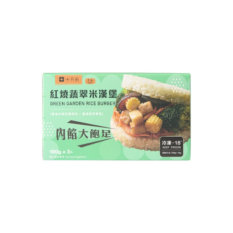 Green Garden Vegetable Rice Burger, , large