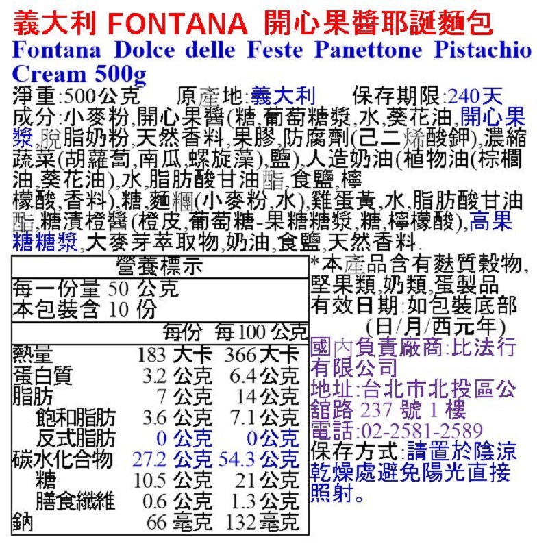 Panettone 500g, , large