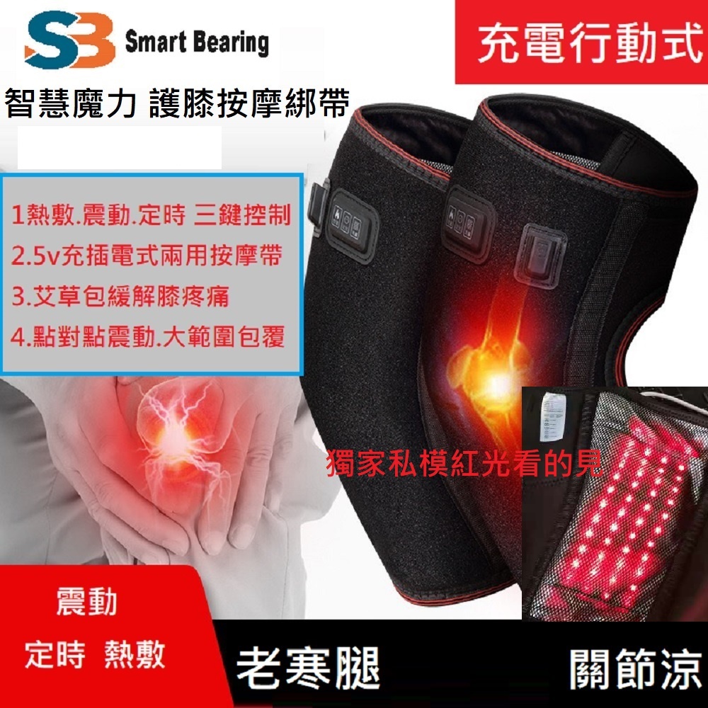 【Smart bearing 智慧魔力】新款尊爵升級雙膝熱敷墊 綁帶(雙膝/3檔控制), , large