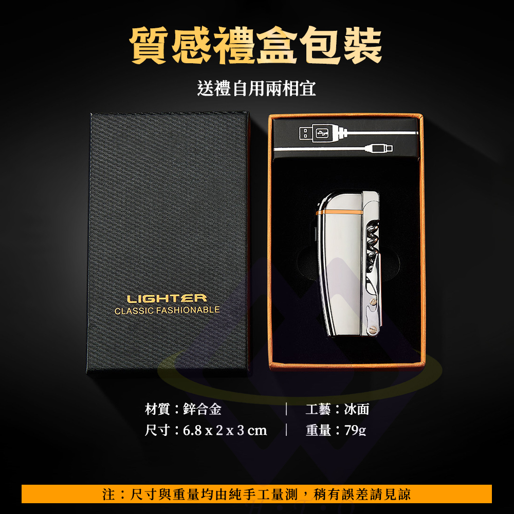 【禾統】多功能雙電弧打火機/黑色/充電款 (電子打火機 防風打火機 USB充電 電量顯示 充電打火機), , large